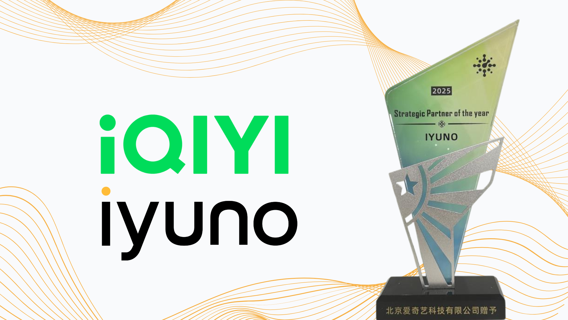 Iyuno Awarded iQiyi’s “Strategic Partner of the Year” Award for 2025